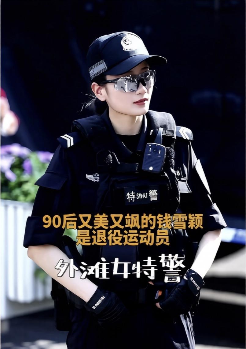 中篇
硬核破壁

蒙眼拆枪28秒！
当＂最美特警＂撞上＂特警徽章＂，
她用男警做