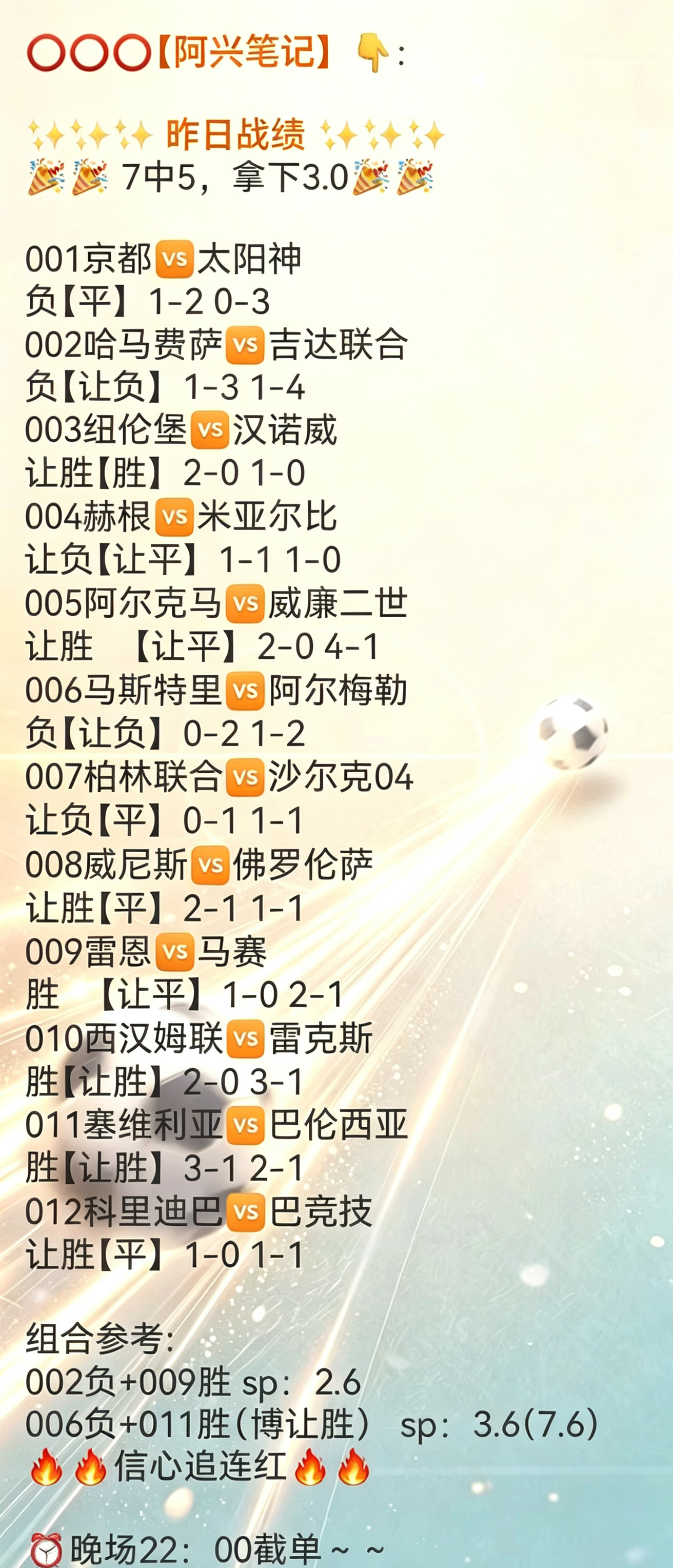 今天的笔记提前先发 ​​​