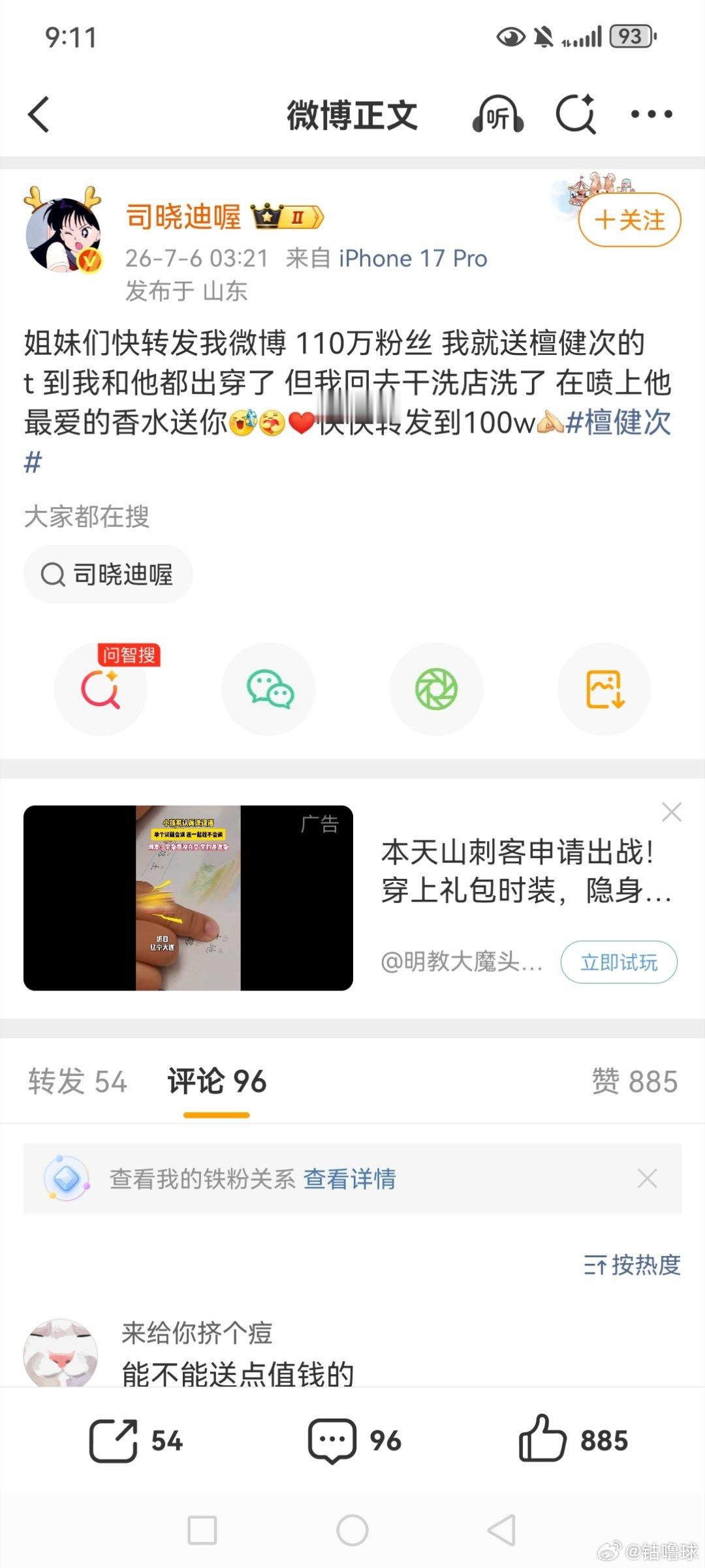 关晓彤 鹿晗这丫头就是娱乐圈的人脉呀，梦女整个大破防，问题人家就是还在联系，人家
