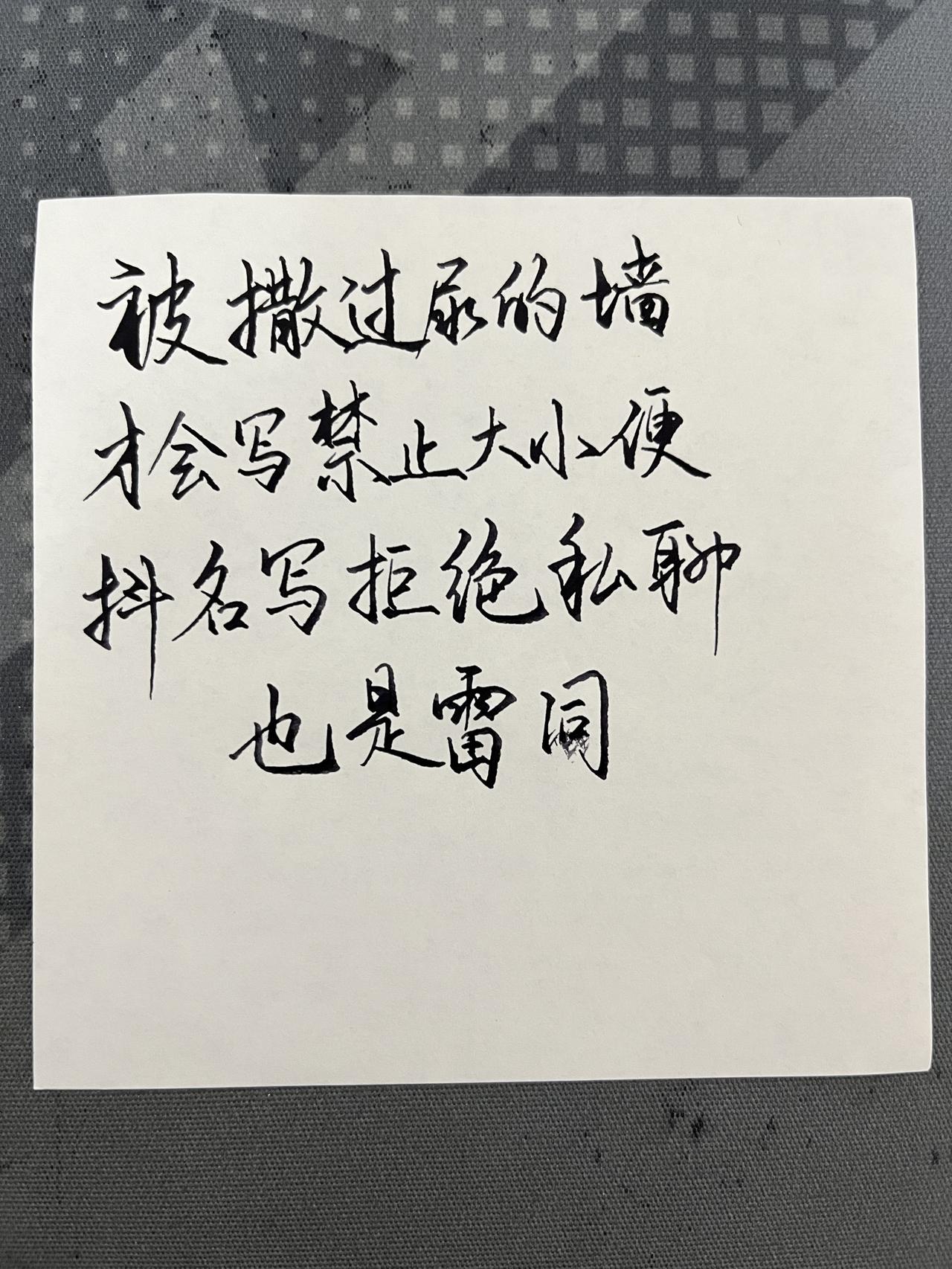 书法作品欣赏 书法教学 练字技巧 练字入门 练字的方法和技巧
