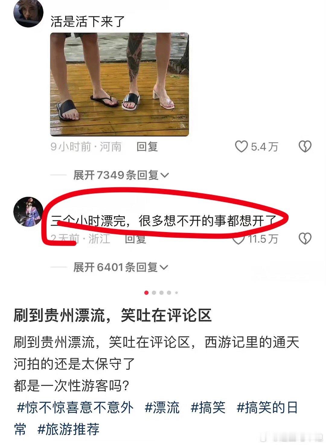贵州漂流项目竟然还有治疗效果[good][good][good][哈哈][哈哈]