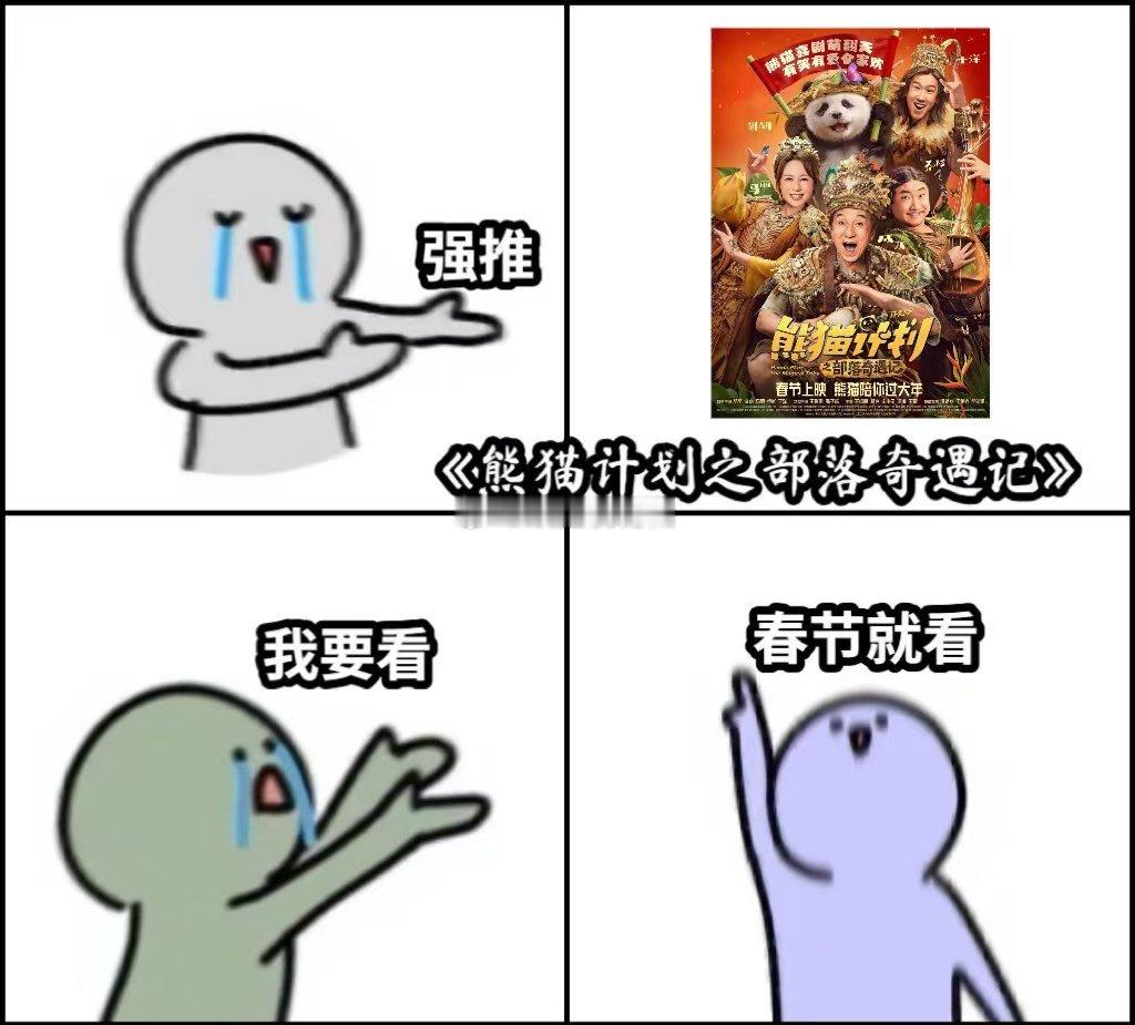 熊猫计划大型认亲现场 团圆永远是最动人的主题，马丽用一个拥抱化解所有遗憾，于洋和