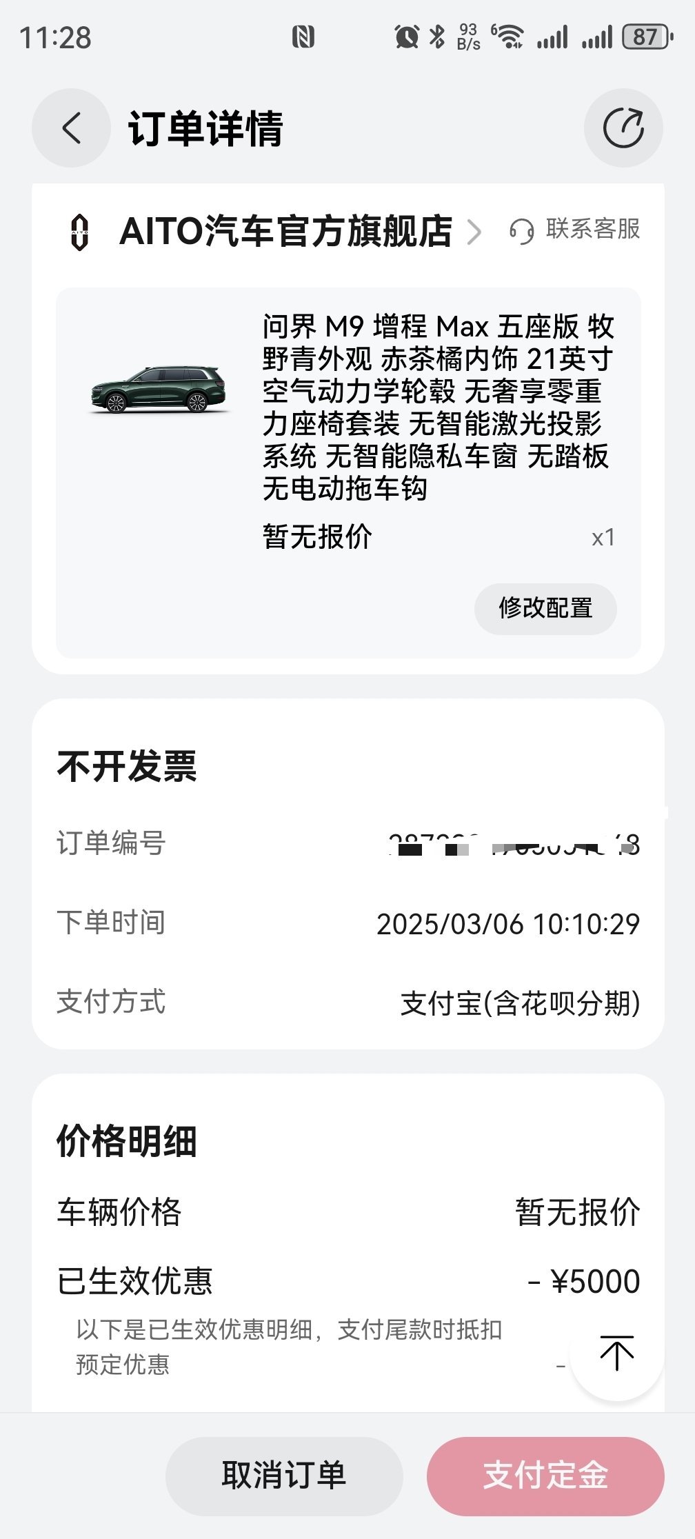 问界M9下了小订，销售说5座和6座是改不了的，但选配可以改，到时候去店里体验看看