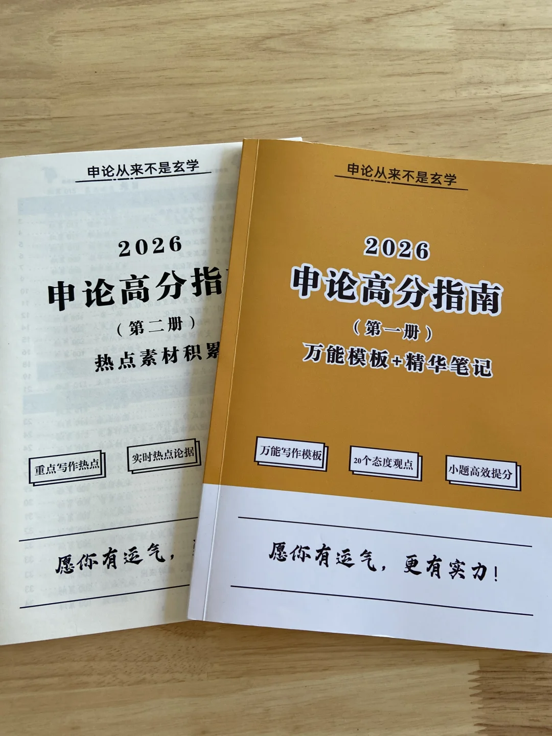 收获5000多条好评的申论资料，2026版来啦！