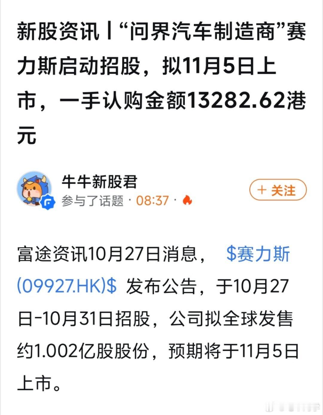 赛力斯准备在香港上市，看一下这几年的财报数据，真的是国内智能电动车时代合作的里程