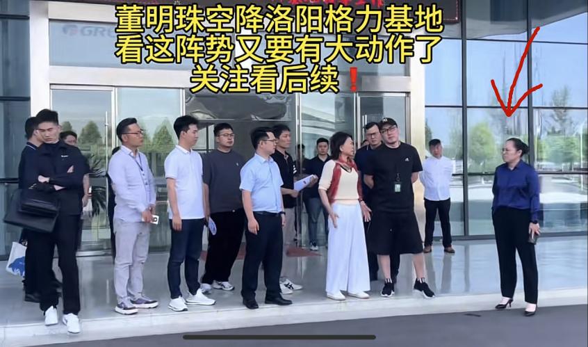 王自如担心的事，还是发生了！近日，格力电器老大董明珠启用了一名得力女干将，这位女