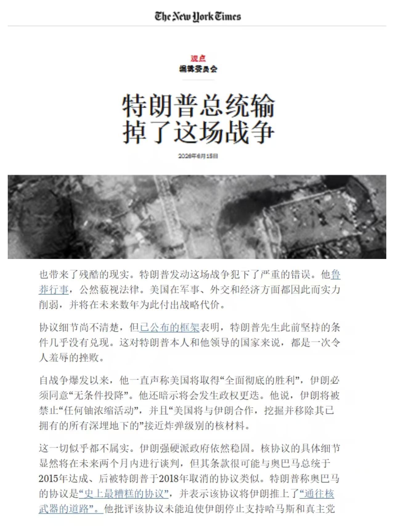 伊朗战争走向结束，秋后算账正在开始
 
最近刷中东局势，真的看得太透彻了！打仗拼