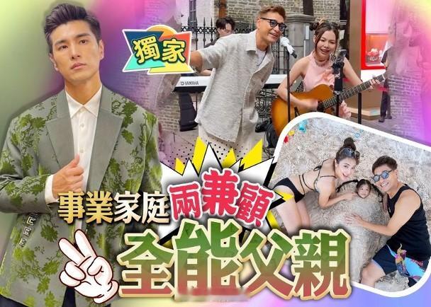 陳展鵬舉家富國島旅行　佛山宣傳獲邀Busking感興奮08月08日(五) 10: