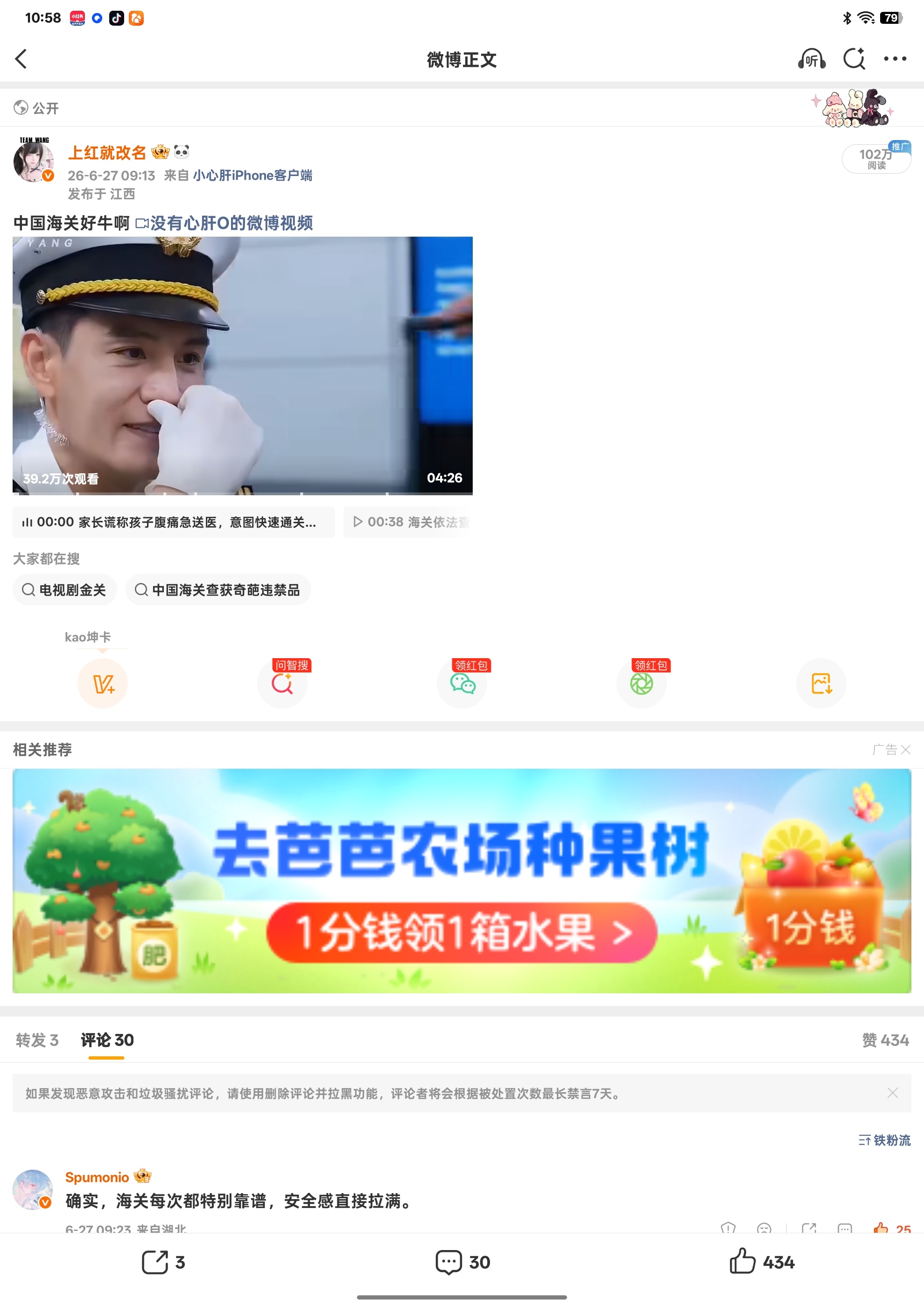 百万达成 