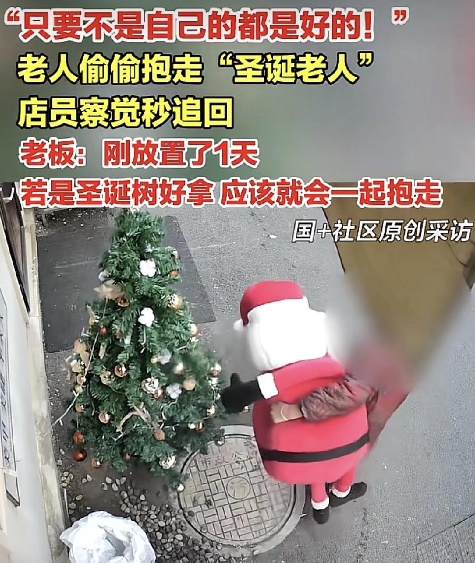 江苏南京一家店门口放置了圣诞树和圣诞老人。不到一天的时间，一名老太太路过的时候直