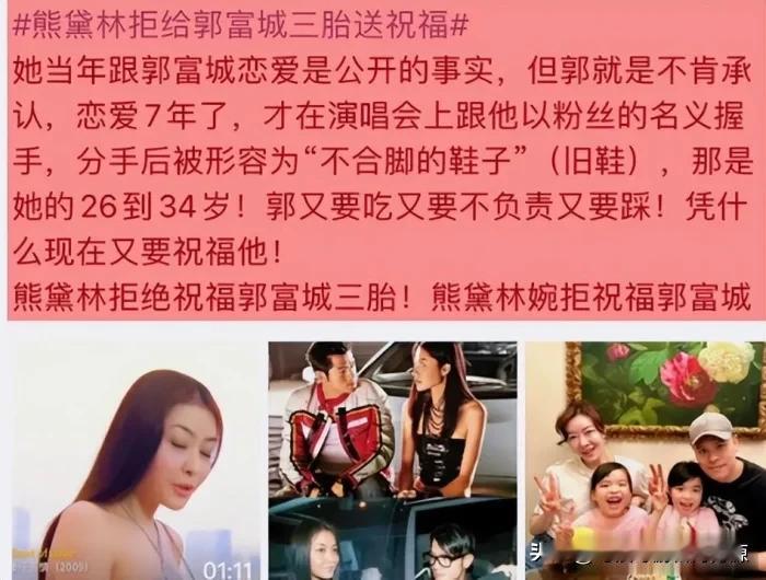 熊戴林7年的付出感情得来的只是一只不合适的鞋子。
而如今他宠着小娇妻，小了20多