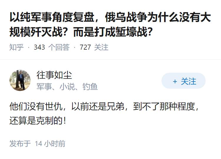 以纯军事角度复盘，俄乌战争为什么没有大规模歼灭战？而是打成堑壕战？
