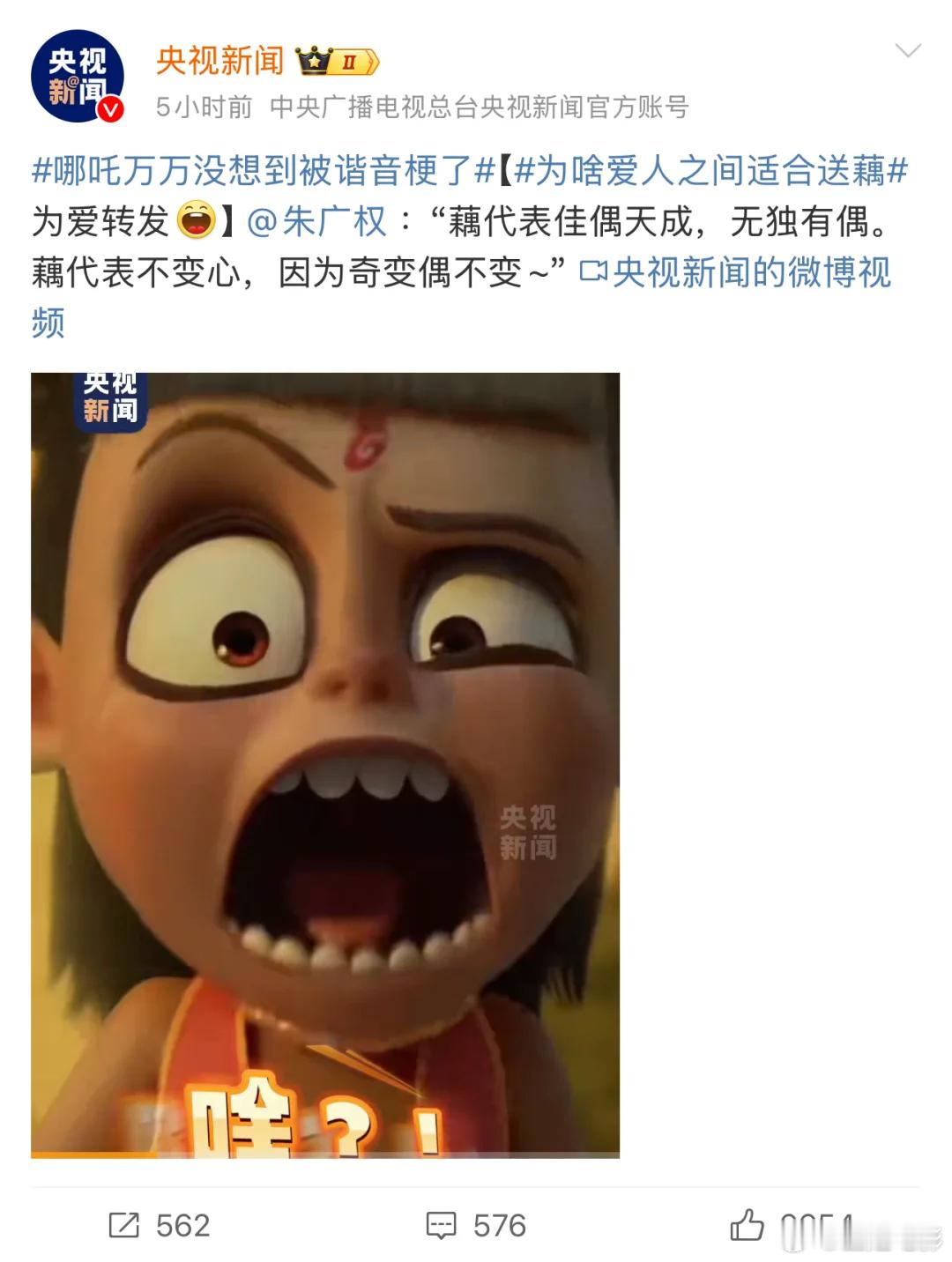 不懂就问！哪吒是央妈亲儿子吧？ 