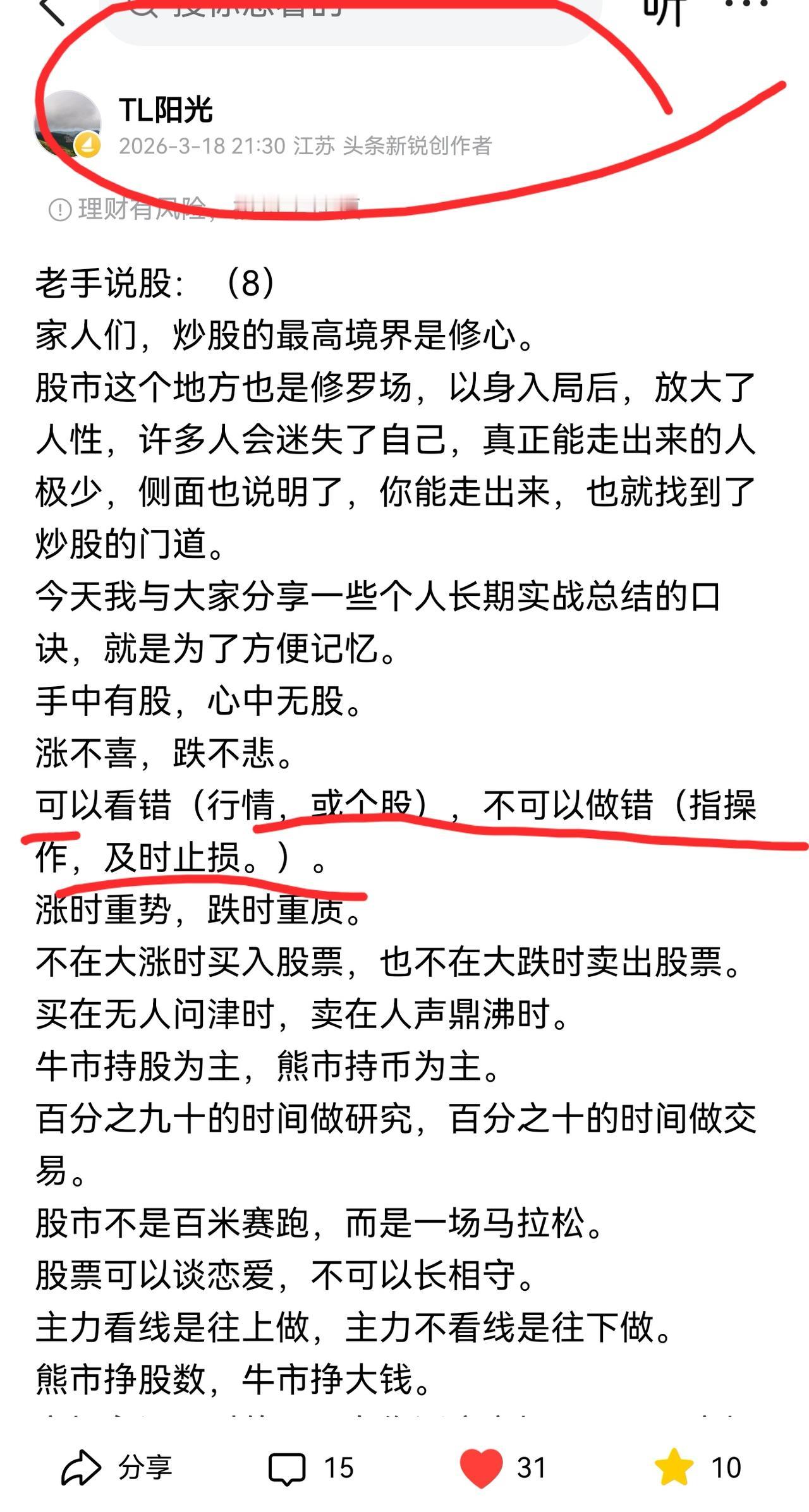 老手说股：（5）
家人们，今天的文章，1，2，3，4，着重讲了个人长达27年以来