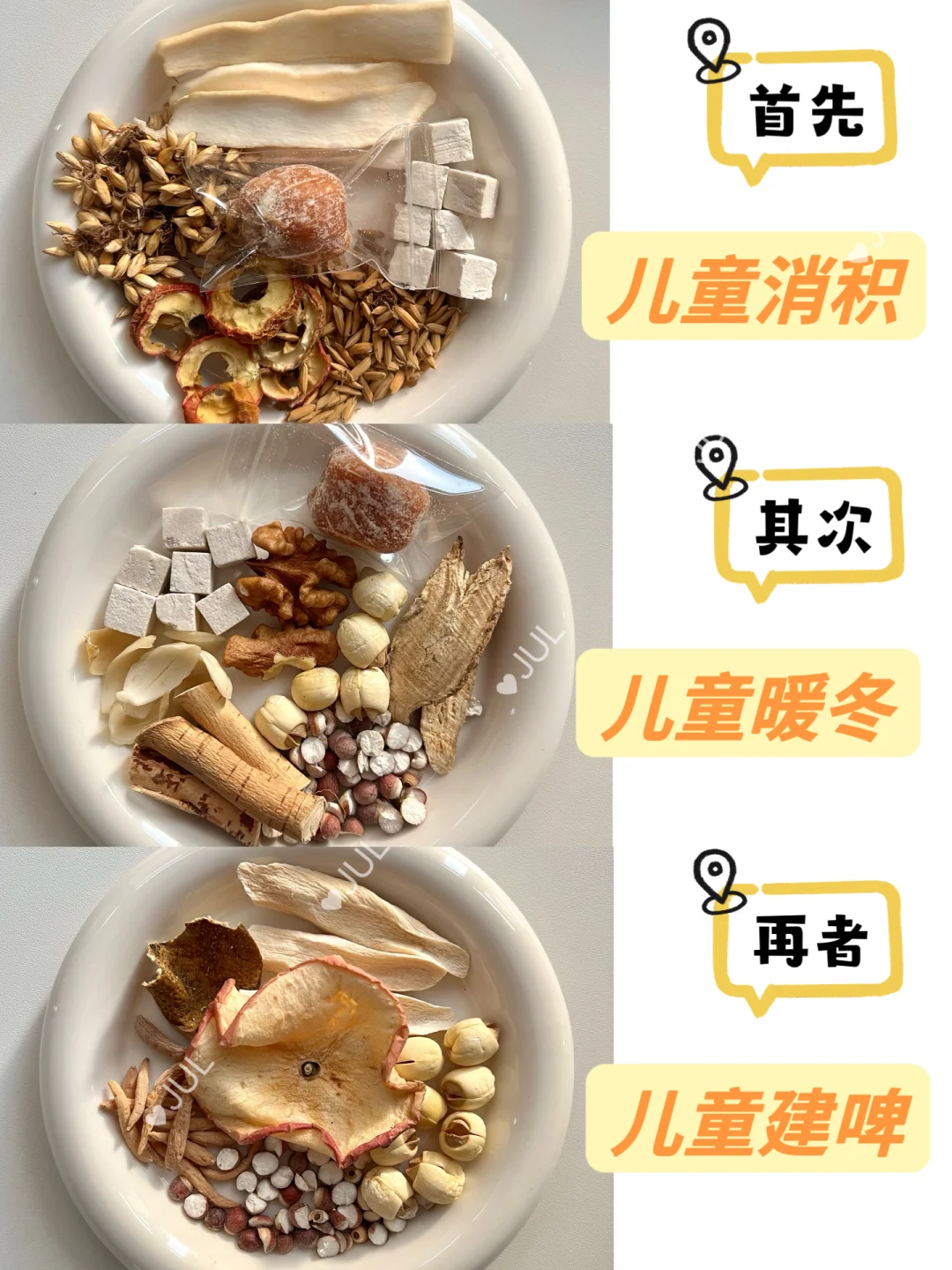 秋冬🍂想要孩子更好的吸收营养，码住这3️⃣汤