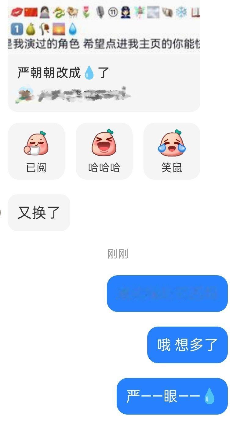 一开始我确实想复杂了可话又说回来 万一严朝朝真是催泪角色呢[可爱][可爱]白鹿陆