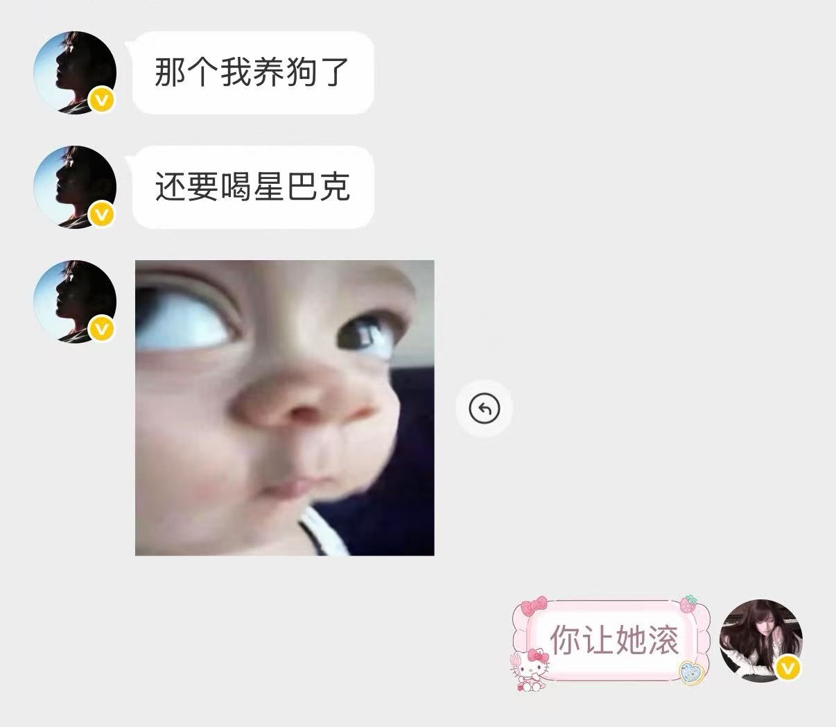 为什么合伙欺负我