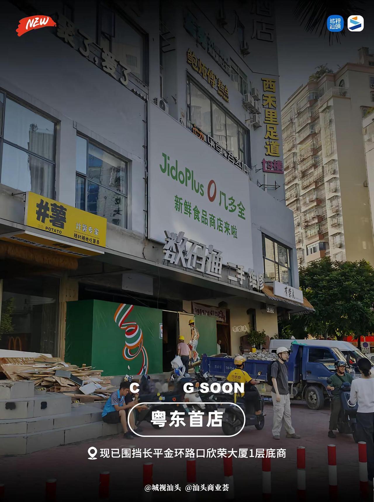 7-11首店来了。（背景图：🍠陈文森）汕头