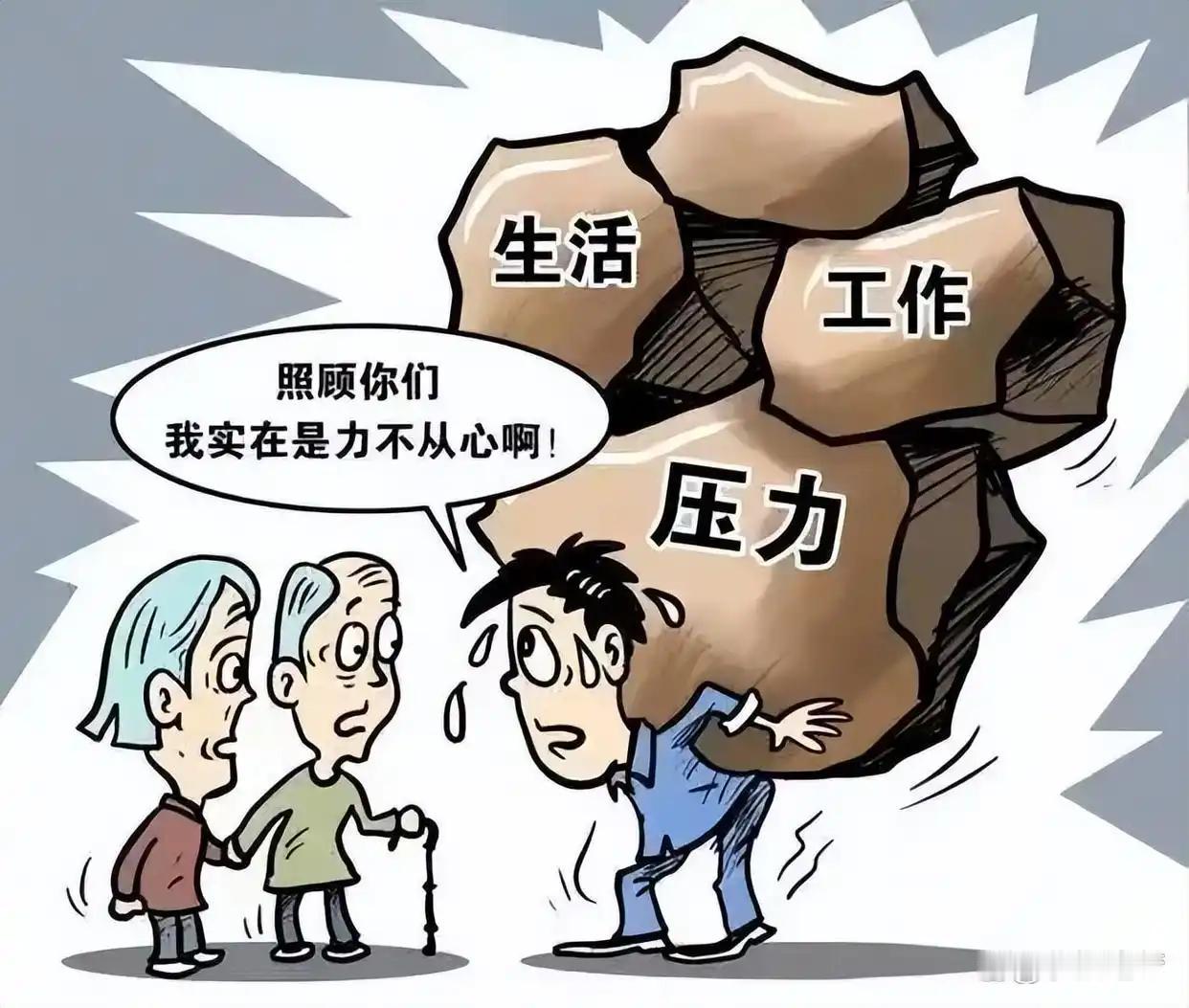 时代最大的谎言：从国家来养老到养老靠自己，2亿独生子女终究扛下所有！
一句“计划