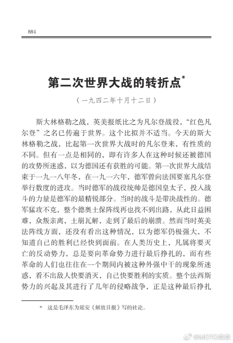原来赢学祖师爷是奥地利美术生—— 