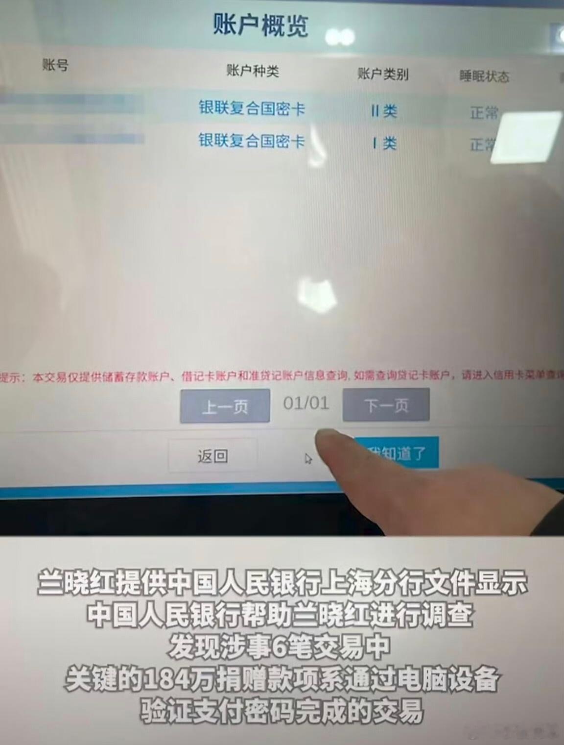 关闭支付宝支付功能后被扣捐赠184万明明都主动关掉所有支付功能了，还能捐钱，而且