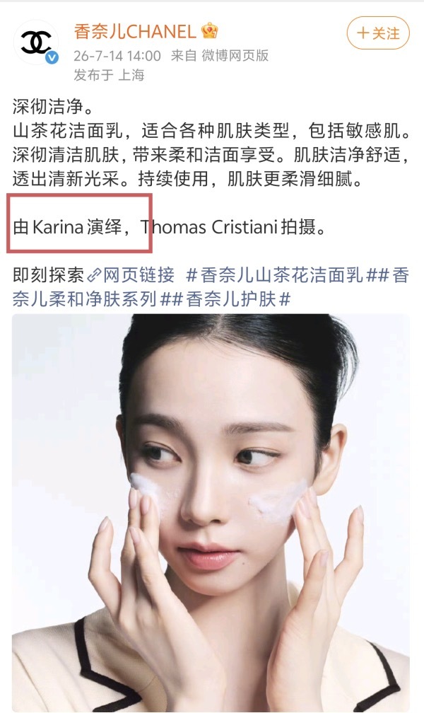怎么看柳智敏被香奈儿认领无title野模？ 