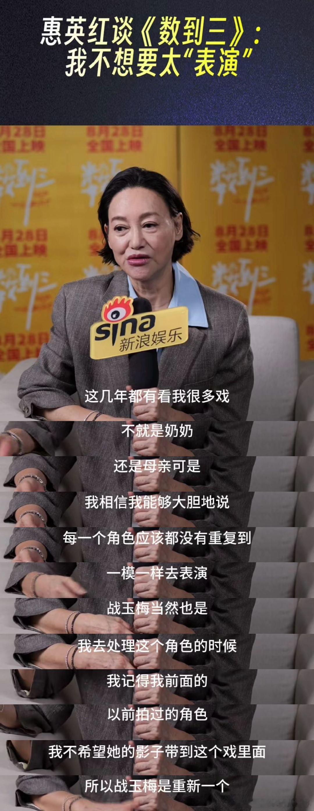 惠英红说每次和妈妈吵完架都很后悔惠英红回应三金缺一金 谈及张宥浩、黄子弘凡等青年