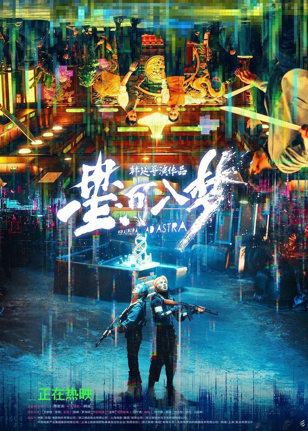 星河入梦（2026） 我的评分：电影星河入梦《星河入梦》整部电影超惊喜，节奏快到