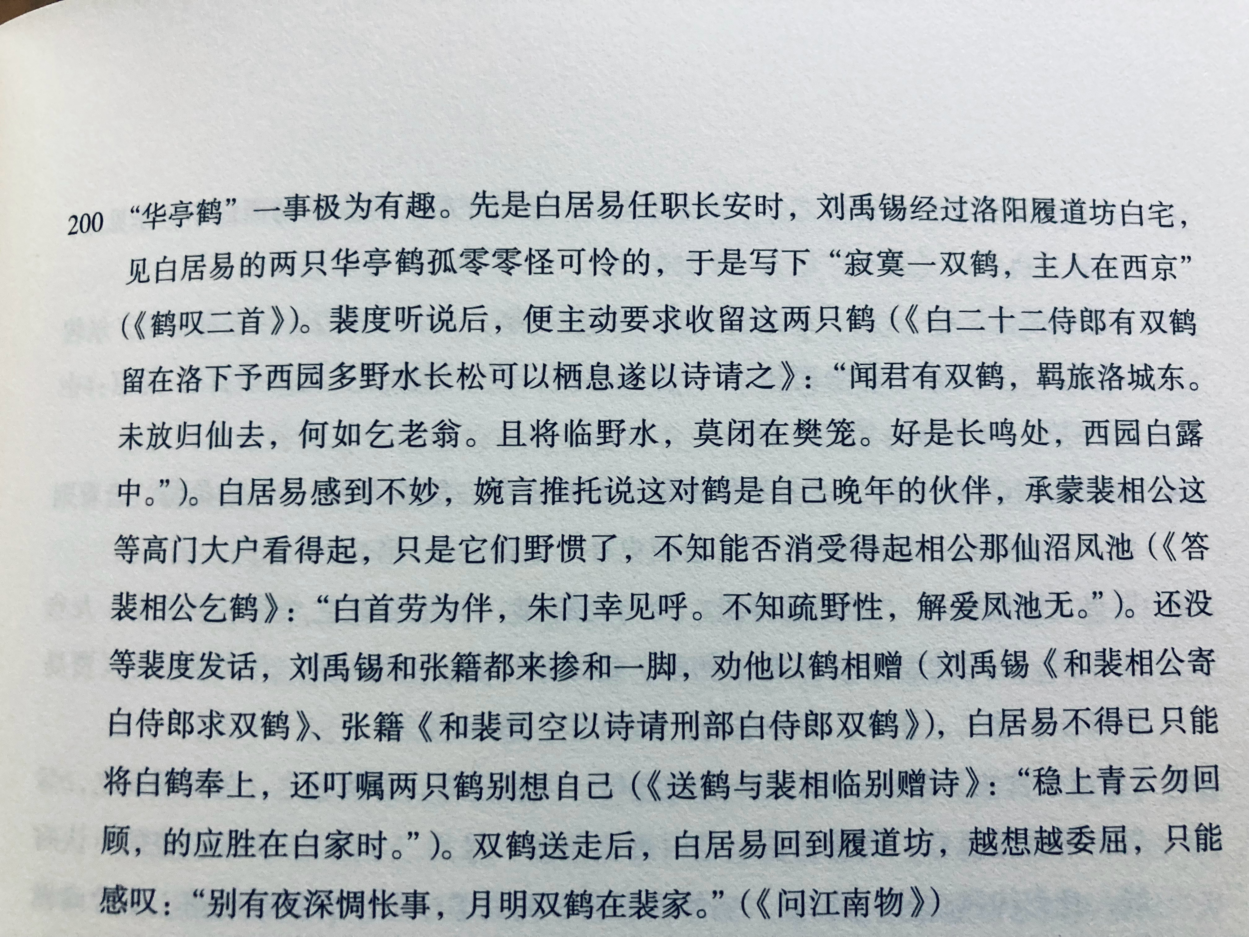 白居易这都交的什么朋友[doge] ​​​