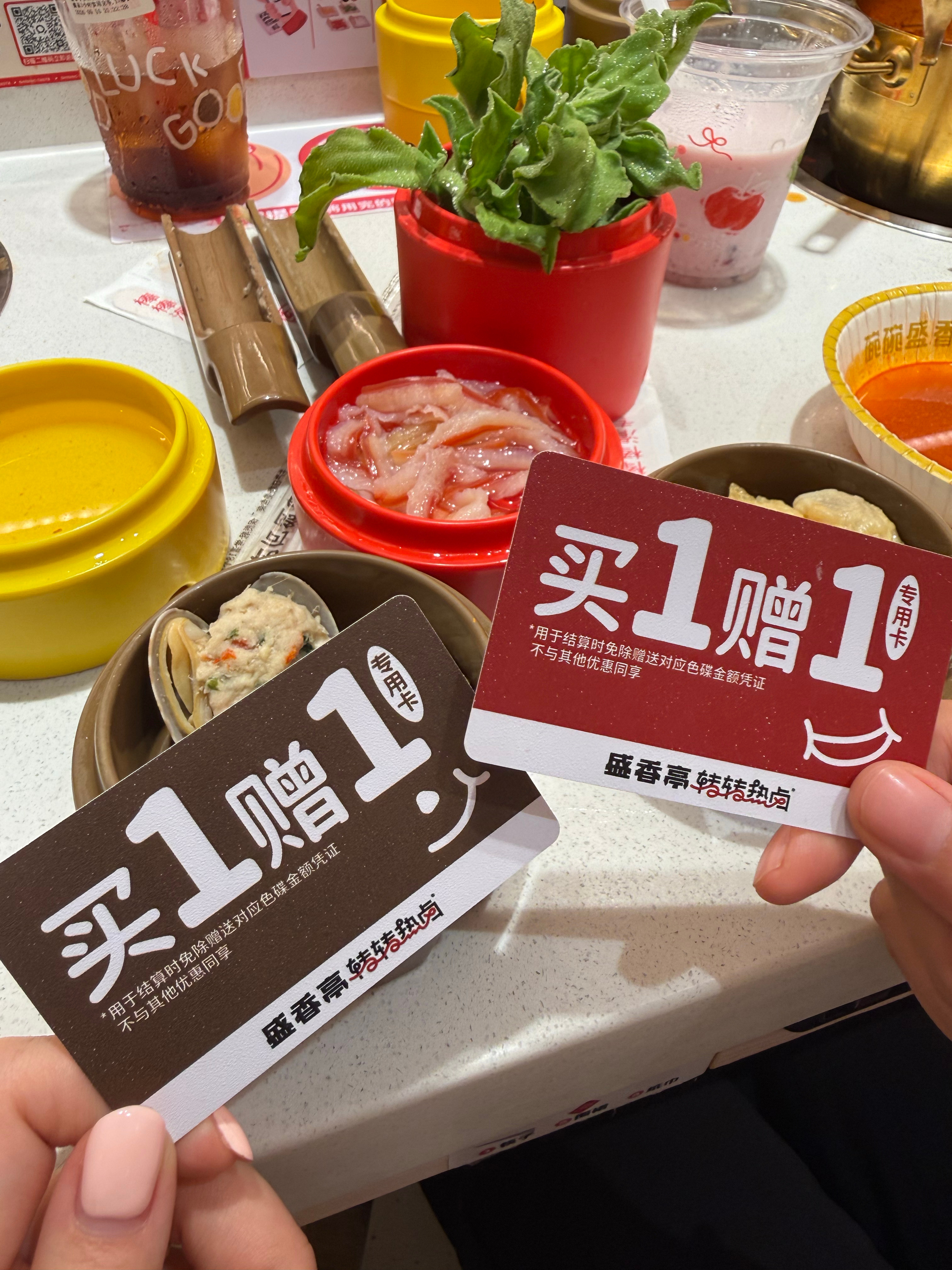 第一次吃盛香亭吃到买一送一[阴险] ​​​