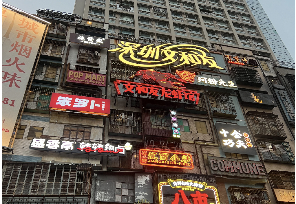 深圳文和友开业首日排号曾突破5万深圳文和友商户称工作日营业额仅百元7月14日，界