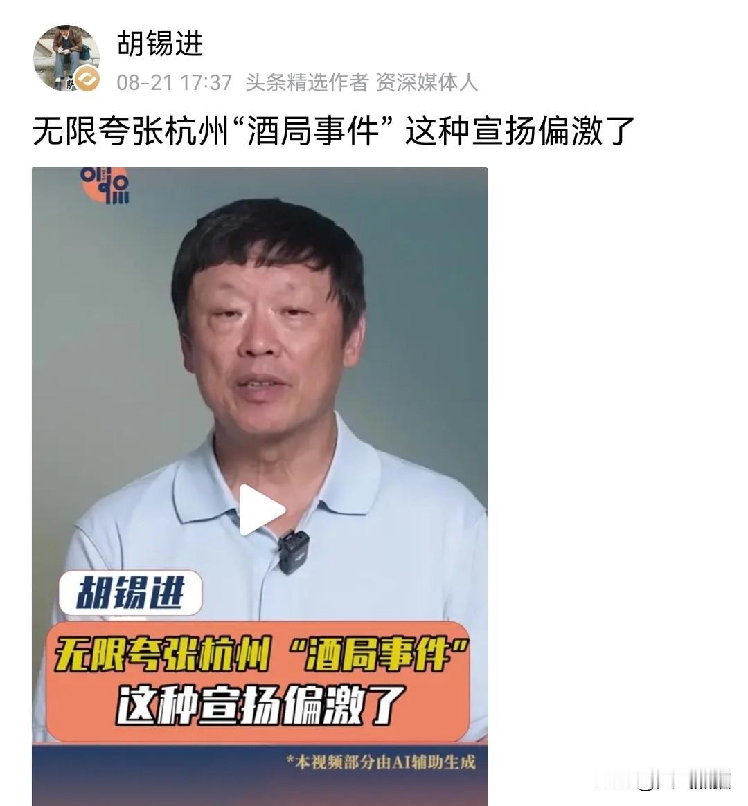 看了胡锡进的发文，他也感慨实在想不通。这么多年一直在抓反腐倡廉，一直在提倡亲清政