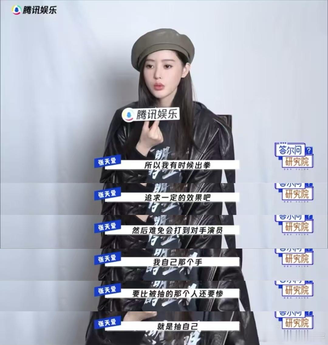 张天爱打戏没有技巧全是狠劲儿看张天爱演大白桃打戏，直接被“圈粉”！每个动作那股狠
