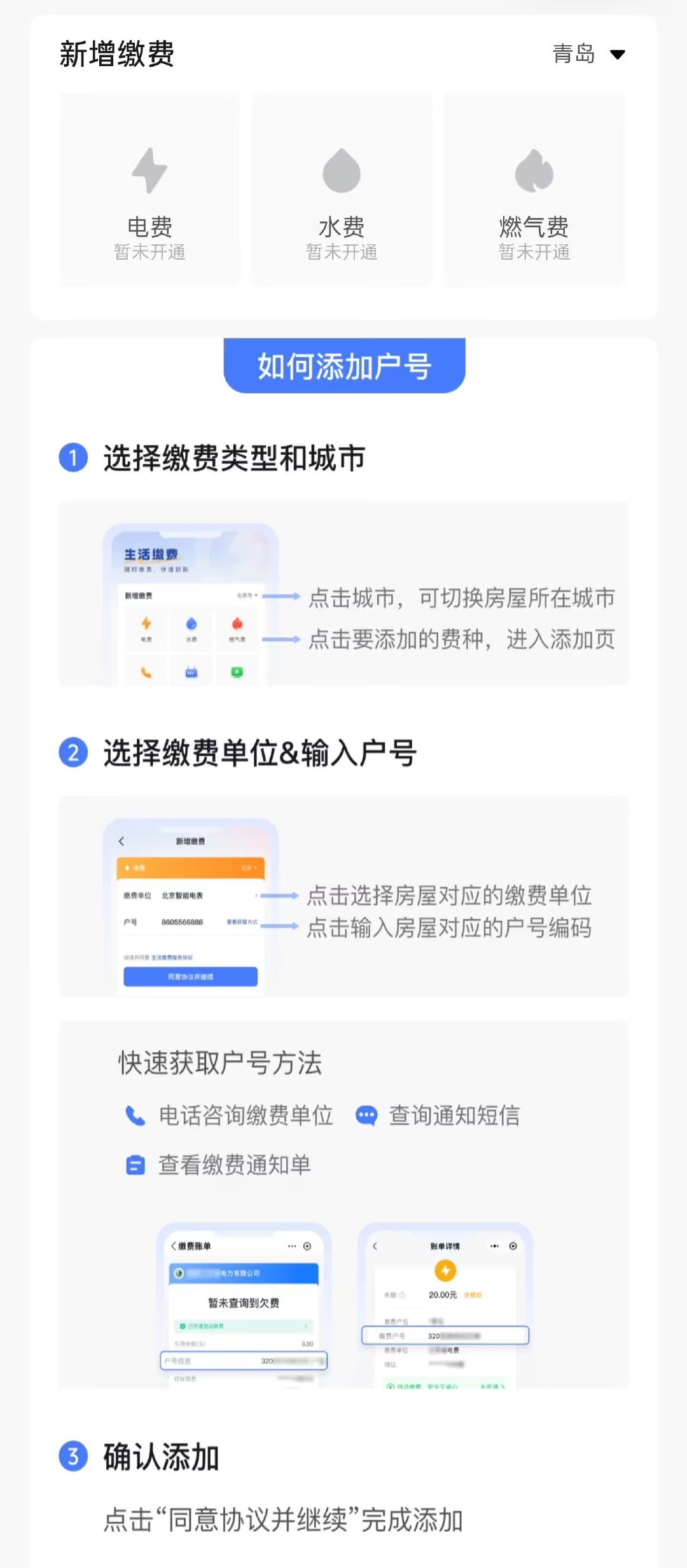 【豆包上线生活缴费功能】豆包可以缴水电燃气费了10 月 9 日消息，据《读佳》报