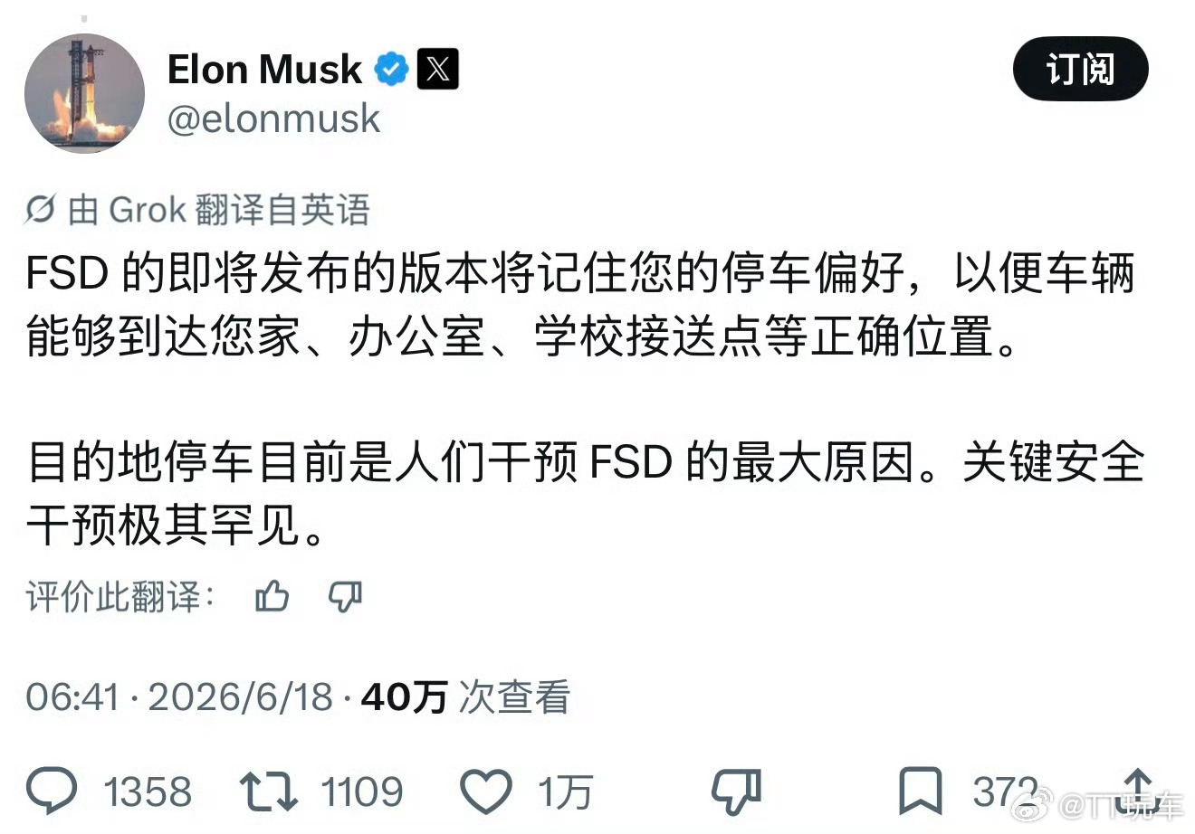 特斯拉fsd 看到没特斯拉也开始记忆了，扫图➕记图就是泊车的最优解