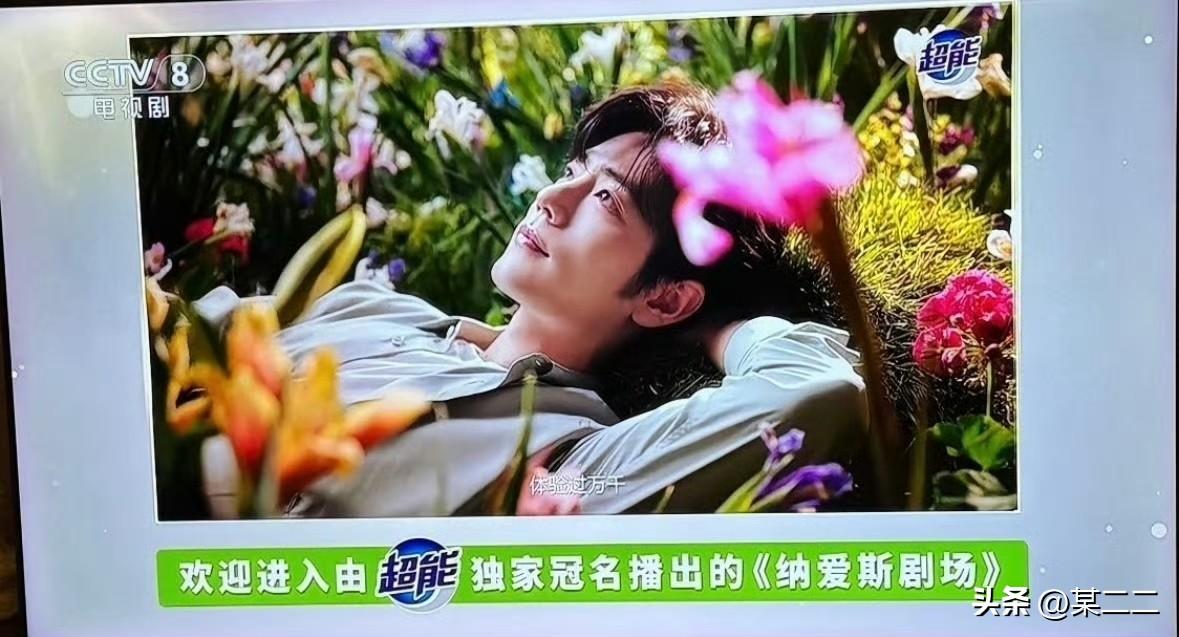 印象中超能特别喜欢投央八电视广告，这不马上换上自家新签的全球品牌代言人肖战咯，看
