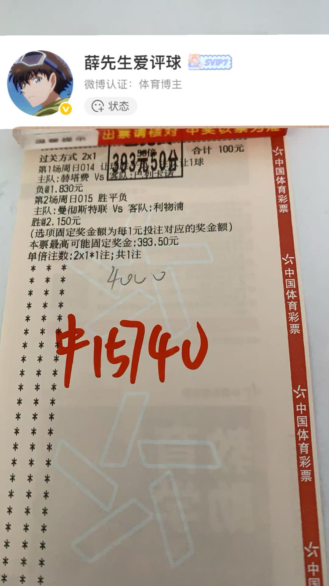 喜报！昨日早晚双收太爽啦，晚场更是4️⃣杯大肉成功拿下吃肉恭喜置顶的朋友们