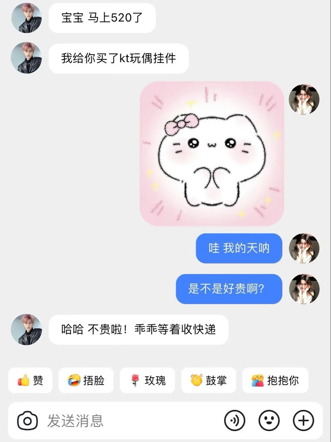如果幸福是拥有一只萌萌哒 kt 挂件。