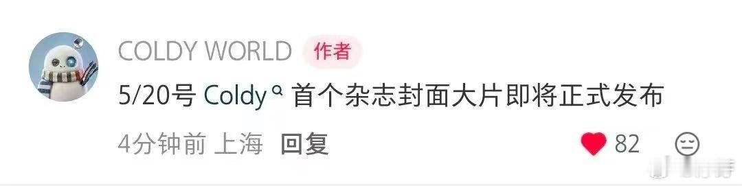 Coldy首个封面双厨直接狂喜谁懂啊，一边喜欢歌曲里的Coldy雪人设定，一边撞