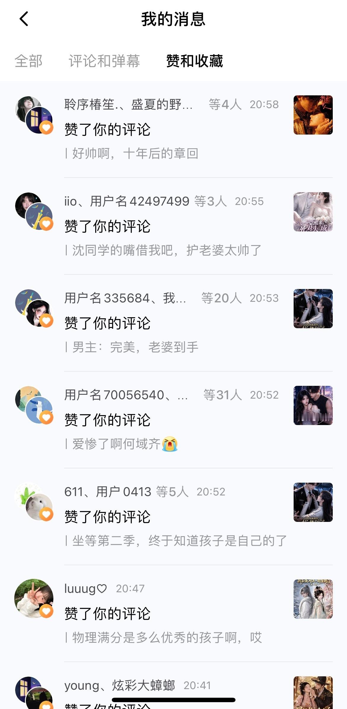 每天一打开红色果子，消息就是99+，意中人没推出去szd，但是好看也szd，一直