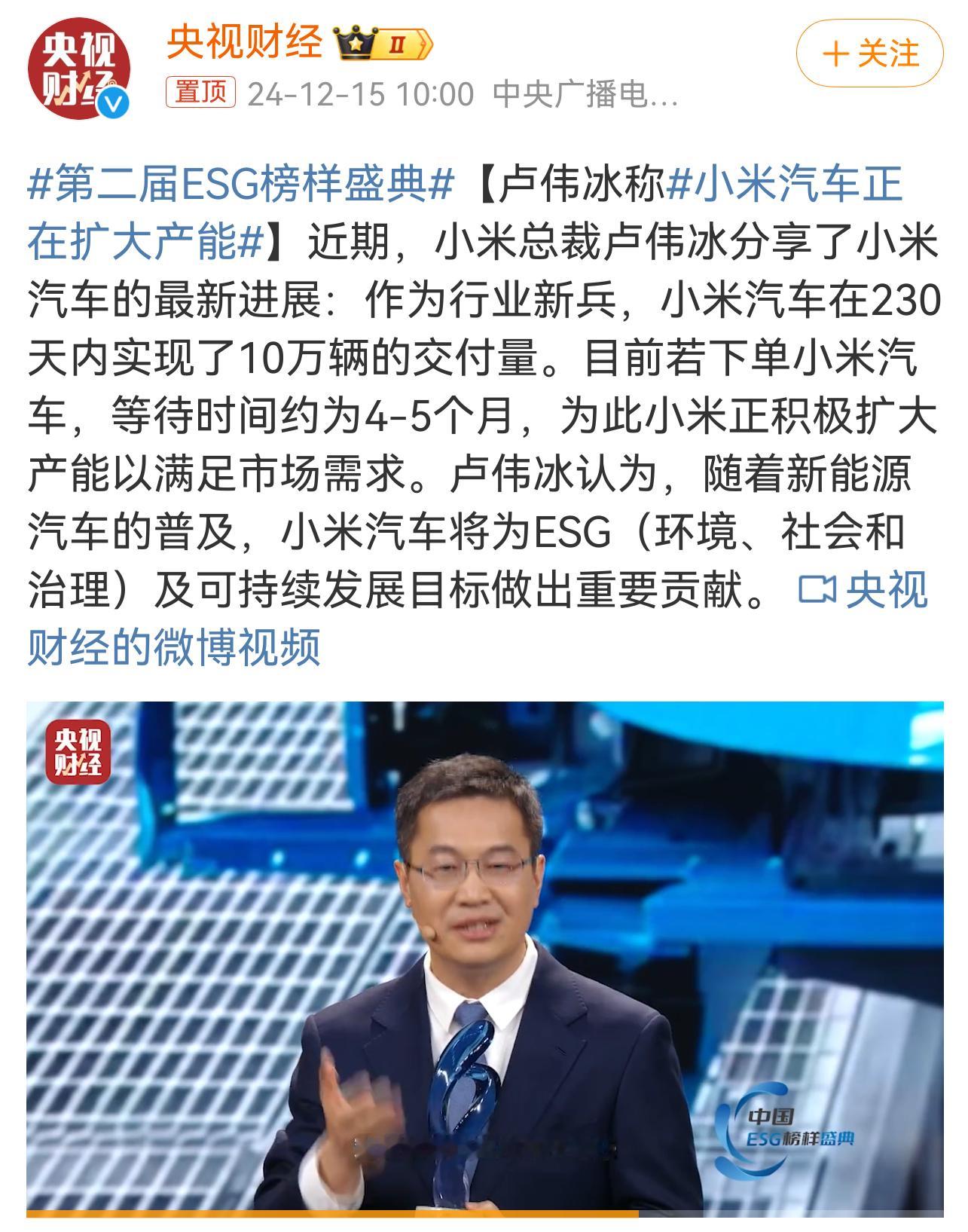 小米汽车正在扩大产能   小米SU7从刚上市被唱衰，到口碑逆转、交付量破10万，