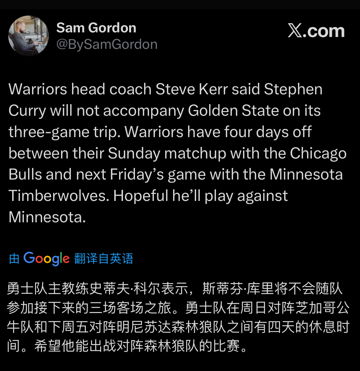 科尔说库里不会随队参加球队接下里的客场之旅可能会在主场对阵森林狼的时候复出新赛季