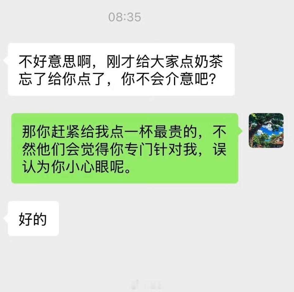 如何正确请同事喝奶茶这才是最尴尬的吧 