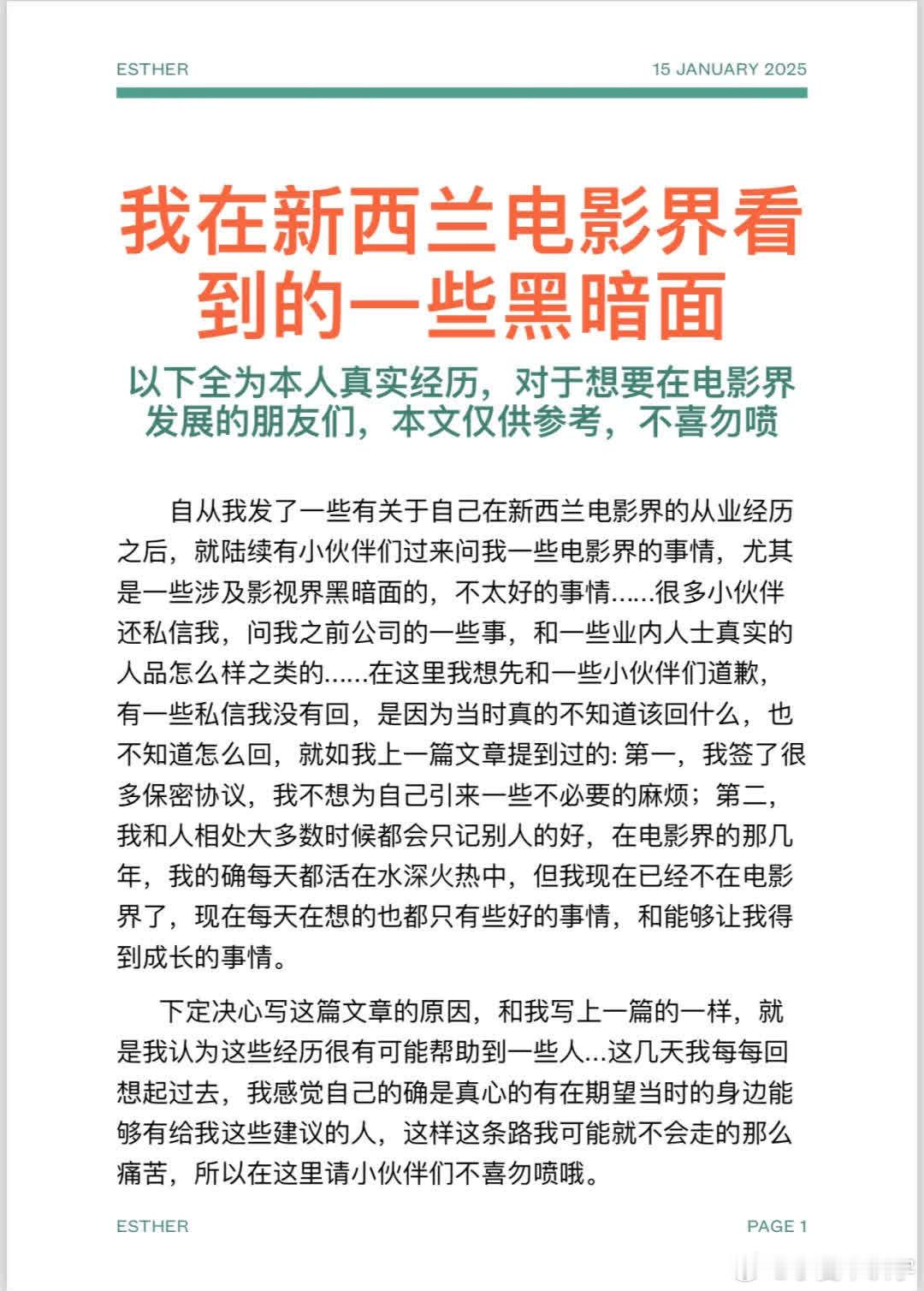 在新西兰电影界，我目睹了一些不为人知的黑暗面。起初，通过小红书与志同道合的朋友交