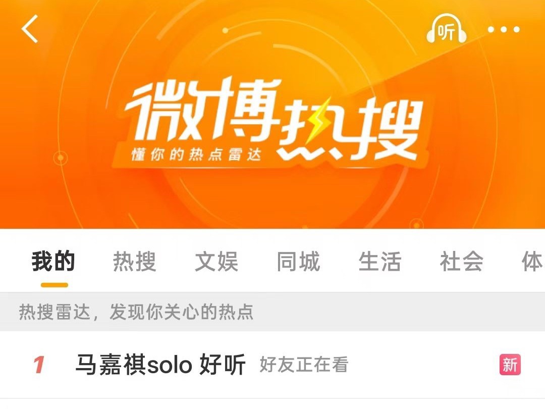 马嘉祺solo好听
