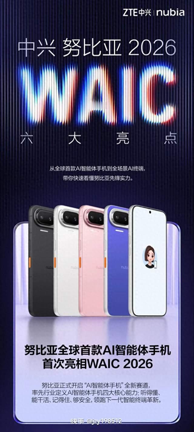 手机不再等你指挥！AI智能体时代正式拉开帷幕