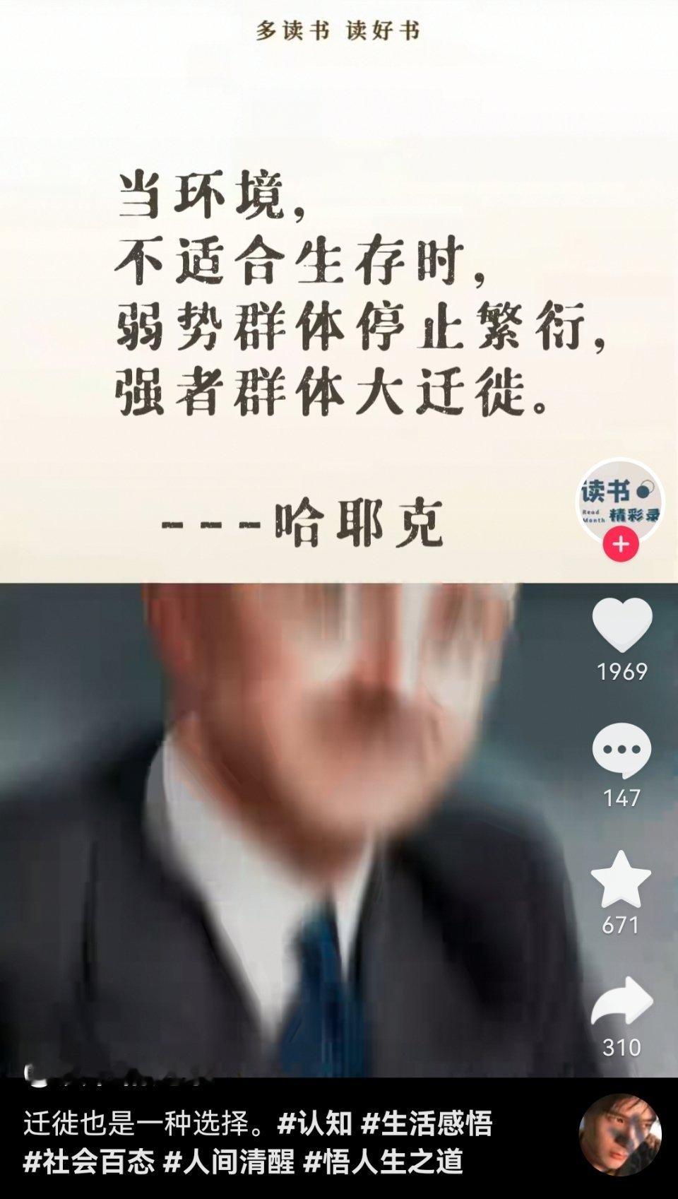 还在哈耶克，还在洗脑呢…不过也挺好，润人越多，素材越多，洗脑的书商赢、中介赢、润