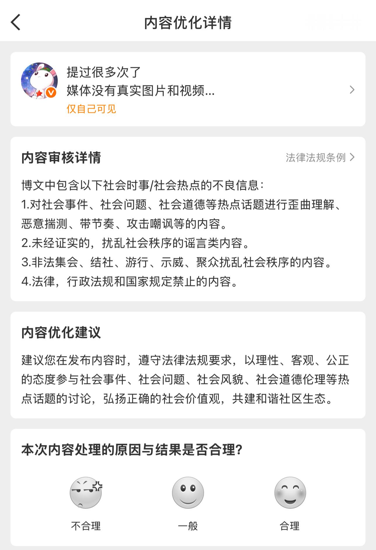 哟，提醒媒体小编做新闻一定要有新闻的真实性不要随意找些不相关的内容来配图做新闻居
