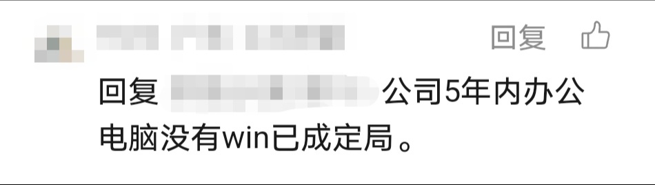 已吓傻，还规划啥Windows笔记本啊，大家散了吧[惊恐] ​​​