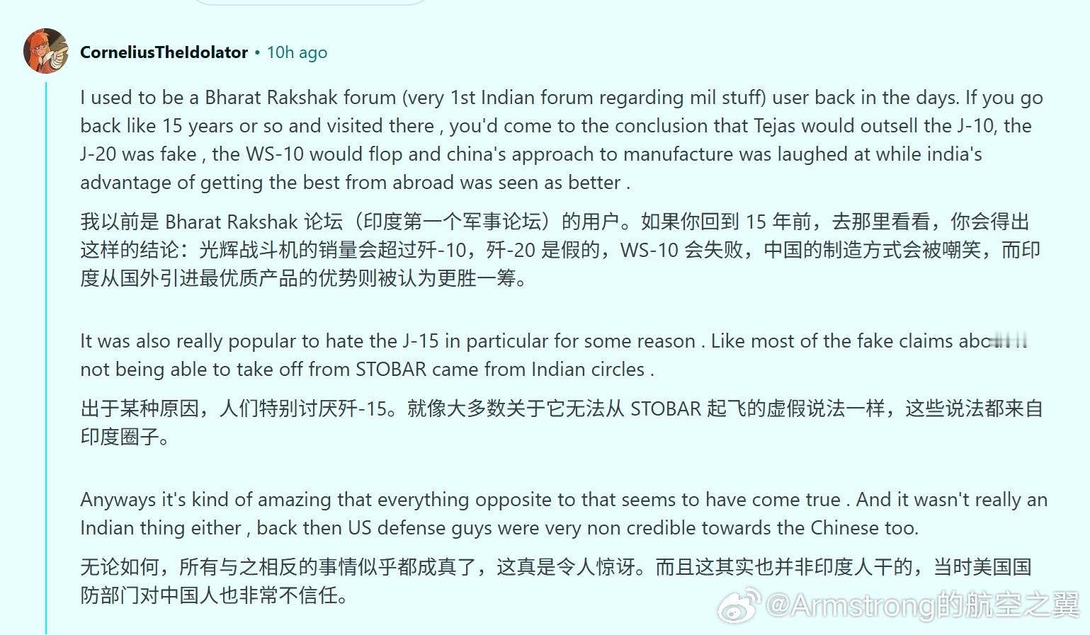 歼-10击落阵风后，许多西方军迷对中国战斗机的看法在转变，并越来越反感印度网民在